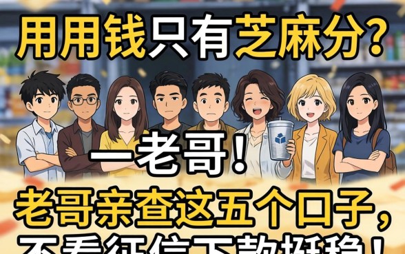 急用钱只有芝麻分？老哥亲测这五个口子，不看征信下款挺稳！