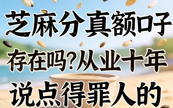 不需芝麻分的大额口子真的存在吗？从业十年说点得罪人的