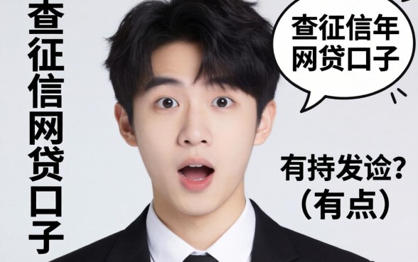 我22岁那年试遍了不查征信的网贷口子，结果有点意外