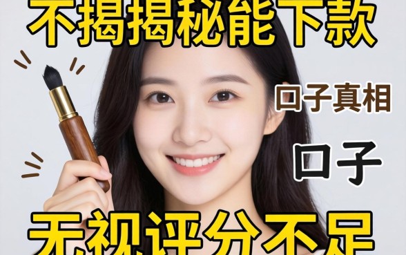 评分不足还能下款？揭秘无视评分不足的口子真相