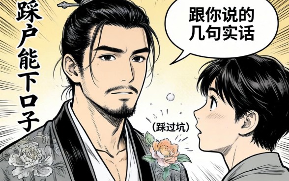 花户能下款的口子有吗？一个踩过坑的人跟你说几句实话