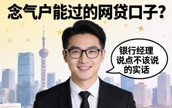 双黑户能过的网贷口子？银行经理说点不该说的实话