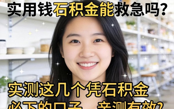 急用钱公积金能救急吗？实测这几个凭公积金必下的口子，亲测有效！