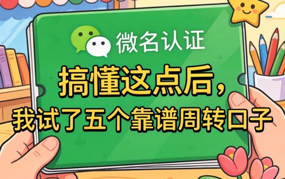 微信在哪里实名认证？搞懂这点后，我试了五个靠谱周转口子