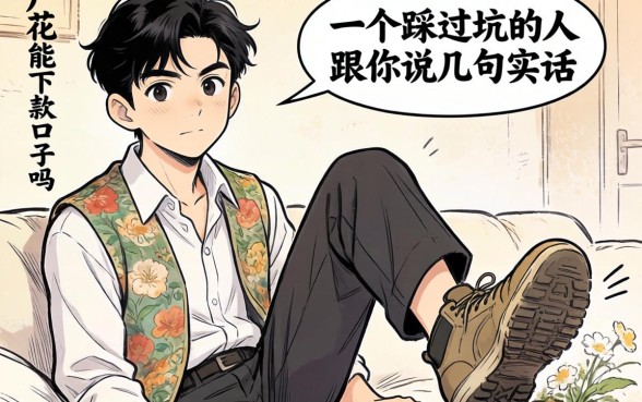 花户能下款的口子有吗？一个踩过坑的人跟你说几句实话