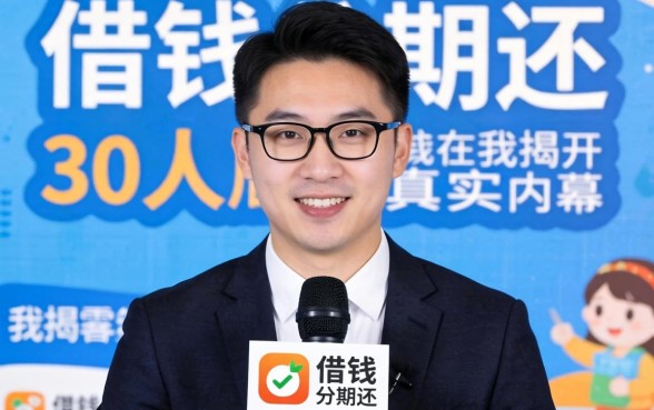 哪个可以借钱分期还的软件？采访30人后我揭开真实内幕