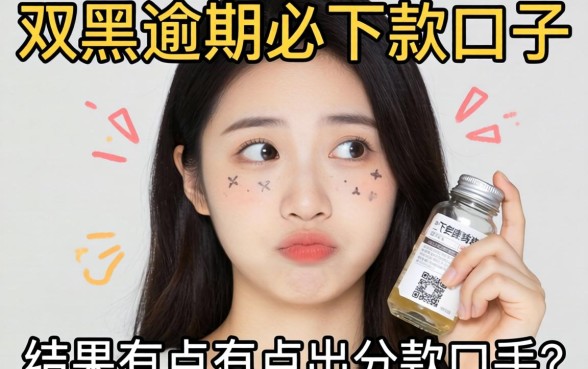 我试了所谓的双黑逾期必下款口子，结果有点出乎意料