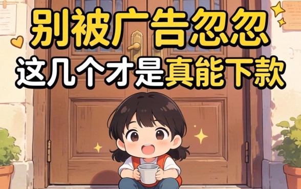 门槛很低的借款平台推荐:别被广告忽悠,这几个才是真能下款的