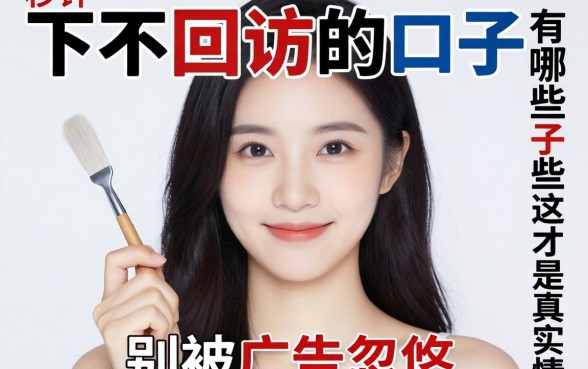 秒下不回访的口子有哪些?别被广告忽悠,这才是真实情况