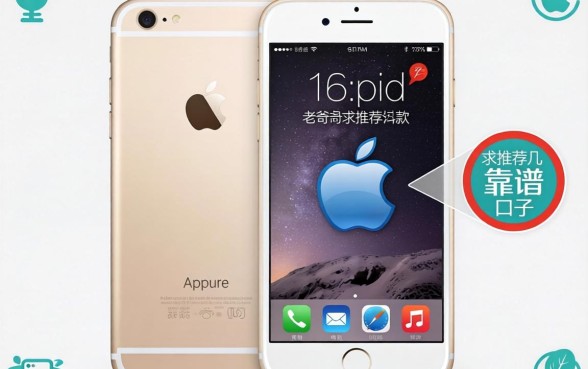 苹果6pid还能下款吗？老哥们求推荐几个靠谱口子！