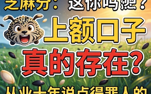 不需芝麻分的大额口子真的存在吗？从业十年说点得罪人的