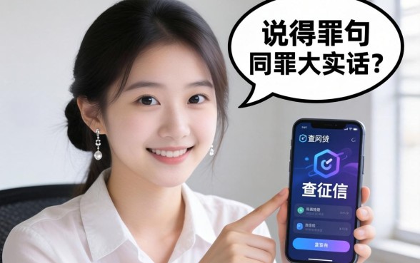 白户网贷哪些不查征信的平台？说几句得罪人的大实话