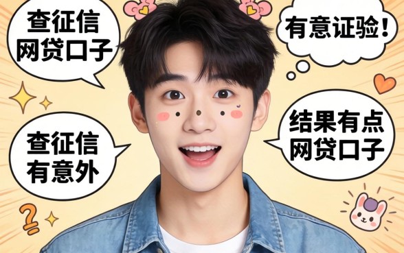 我22岁那年试遍了不查征信的网贷口子，结果有点意外