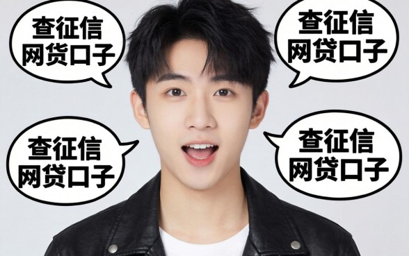 我22岁那年试遍了不查征信的网贷口子，结果有点意外