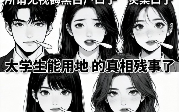 我试了5个所谓无视黑白户的口子,发现大学生能用的真相很残酷