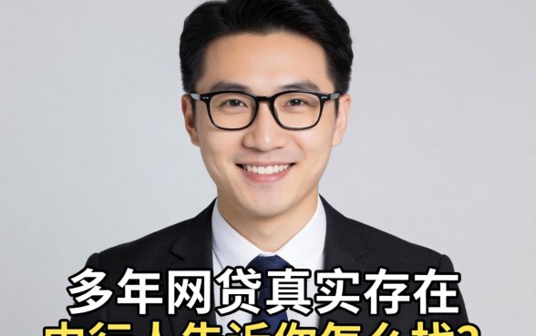 能借3年的网贷真的存在吗？内行人告诉你怎么找