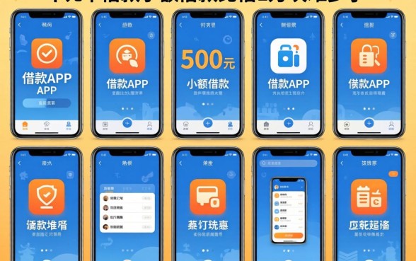 我试了十几个借款APP,发现500元小额借款比借1万块难多了