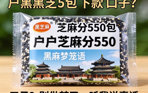 黑户芝麻分550包下款的口子？别做梦了，听我说真话