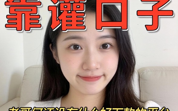 最近手头紧想找个靠谱口子,老哥们有没有什么好下款的平台推荐?