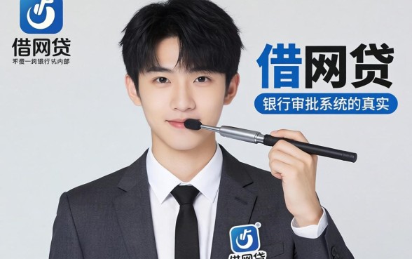 18岁能不能借网贷?银行内部人告诉你审批系统的真实逻辑