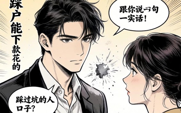 花户能下款的口子有吗？一个踩过坑的人跟你说几句实话