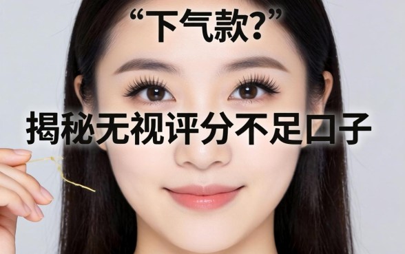 评分不足还能下款？揭秘无视评分不足的口子真相