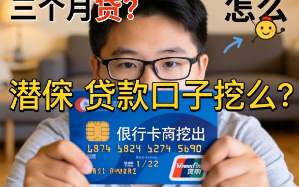 不用银行卡的贷款口子怎么贷？我潜伏三个月挖出的真相