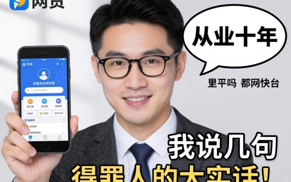 不查网贷的平台有吗?从业十年,我说几句得罪人的大实话