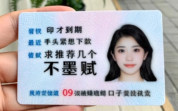 身份证2026年才到期，最近手头紧想下款，求推荐几个不墨迹的口子！