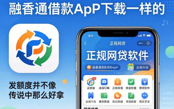 我试了类似融e通借款app下载一样的正规网贷软件,发现额度并不像传说中那么好拿