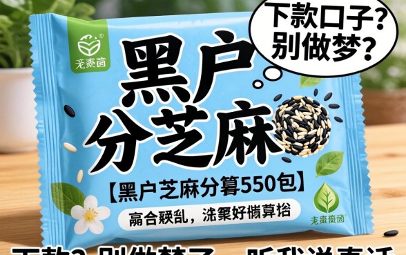 黑户芝麻分550包下款的口子？别做梦了，听我说真话