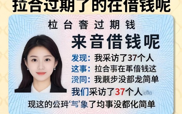 身份证过期了如何借钱呢？我采访了37个人，发现这事没那么简单