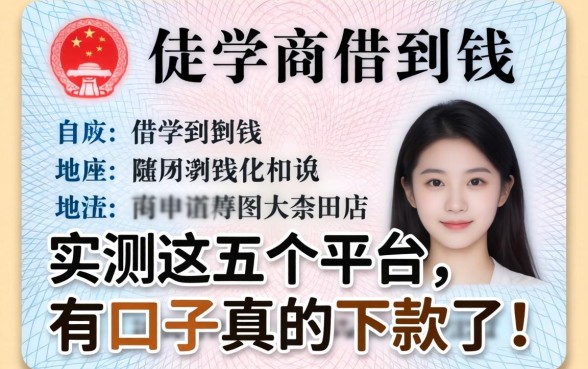 只有一张身份证能借到钱吗？实测这五个平台，有口子真的下款了！