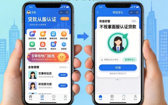 揭秘几款不需要人脸认证的贷款软件，审核快门槛低