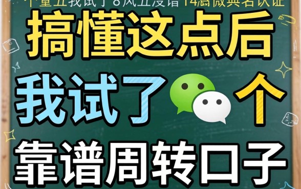 微信在哪里实名认证？搞懂这点后，我试了五个靠谱周转口子