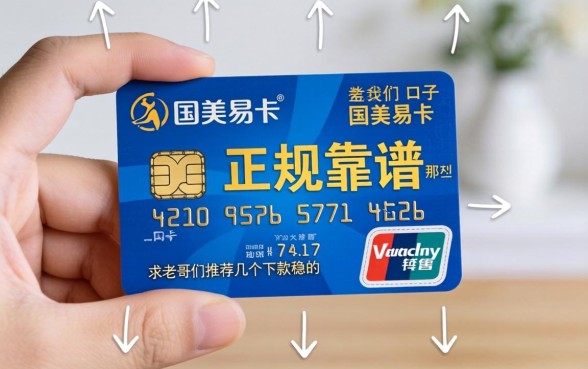 手头紧想找类似国美易卡那种正规靠谱的口子，求老哥们推荐几个下款稳的！