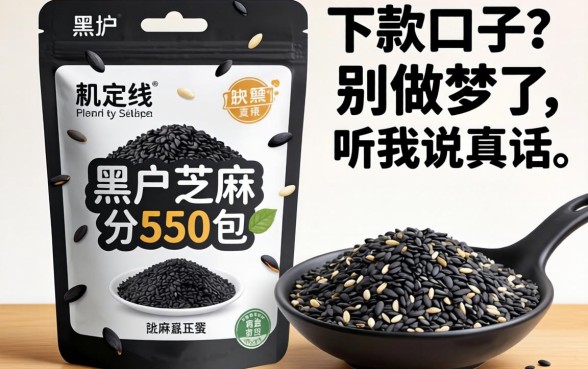 黑户芝麻分550包下款的口子？别做梦了，听我说真话